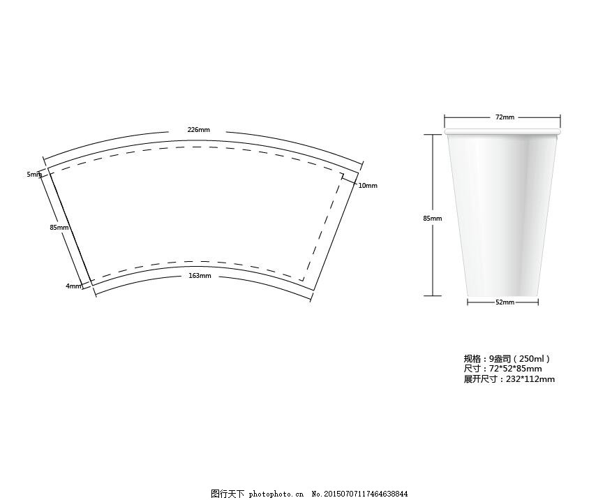 纸杯 微笑记忆的容器